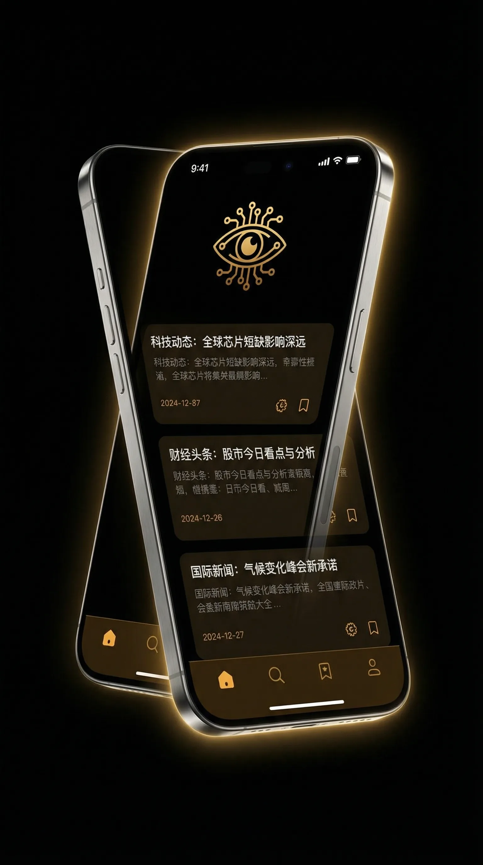 求个没封的W站2021 - 移动端情报客户端界面